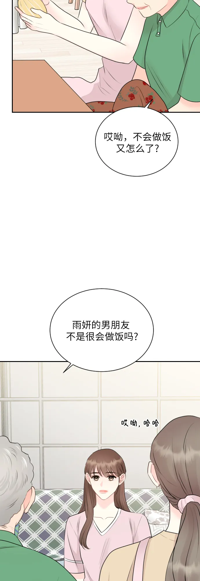 第8话 第16页