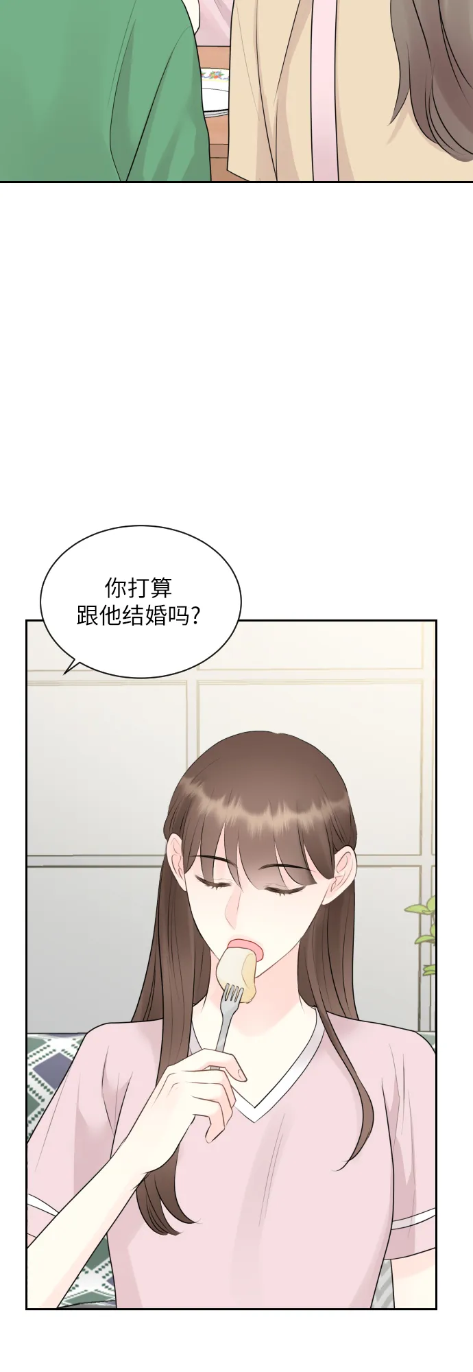 第8话 第17页