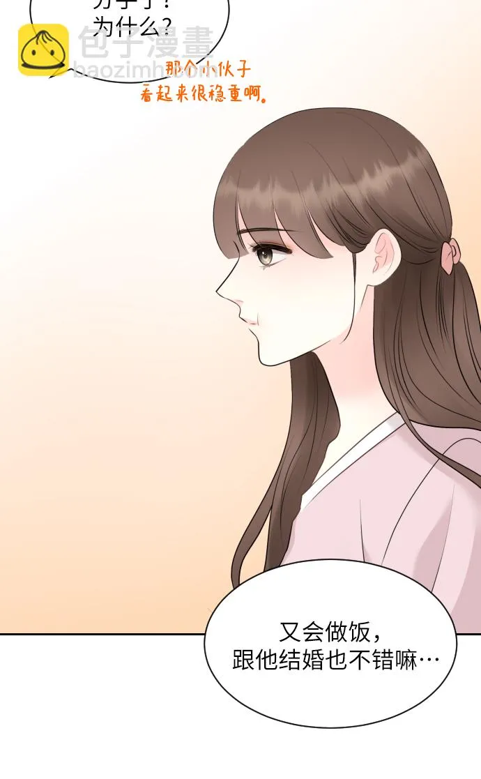 第8话 第19页