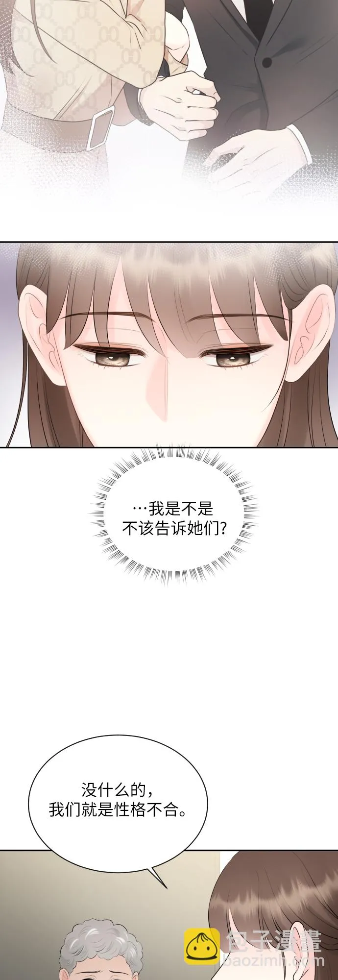第8话 第21页