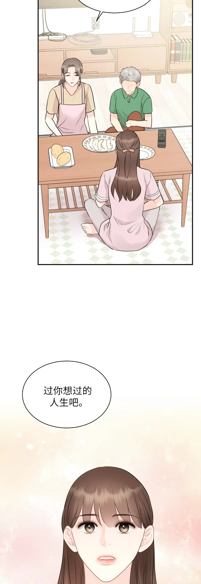 第8话 第24页
