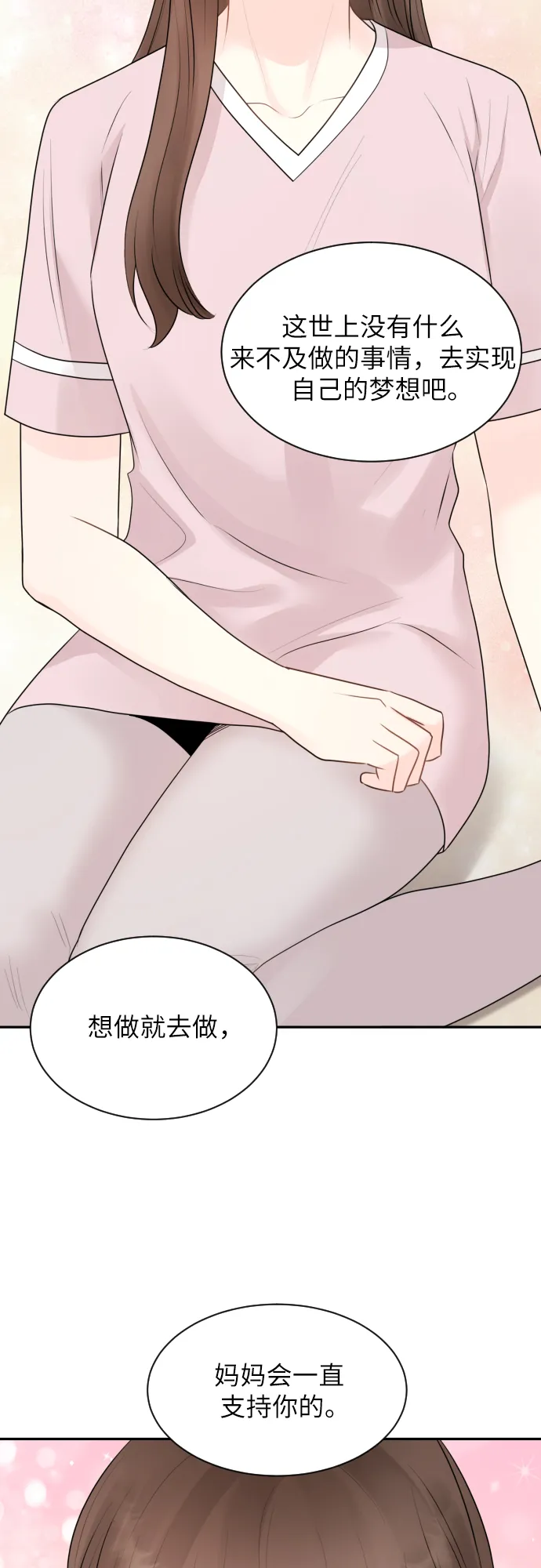 第8话 第25页
