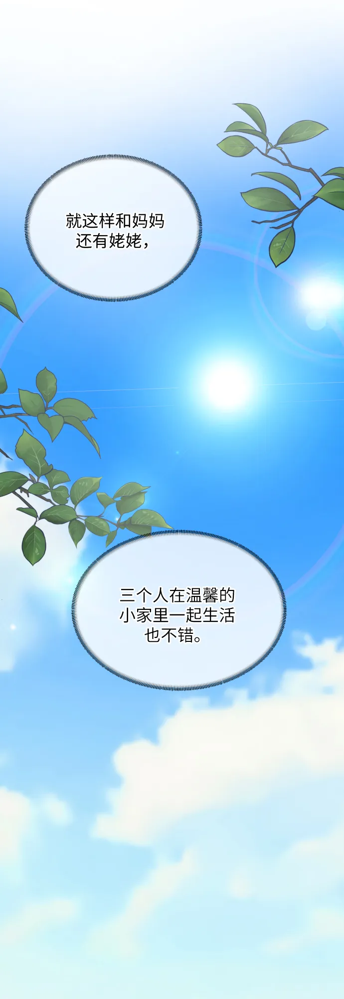 第8话 第27页