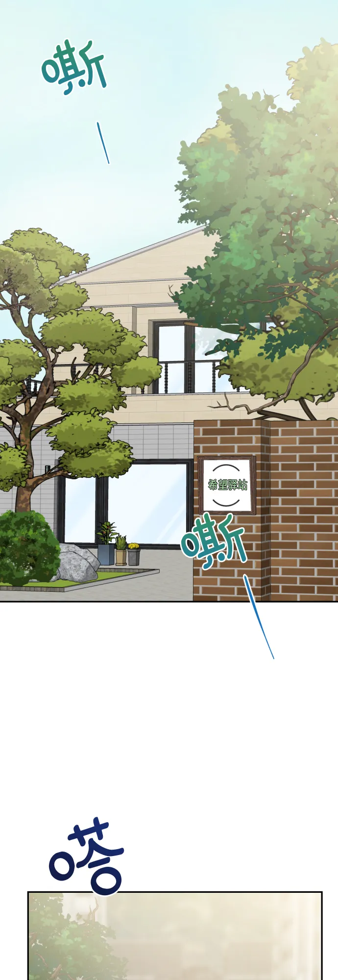 第8话 第28页