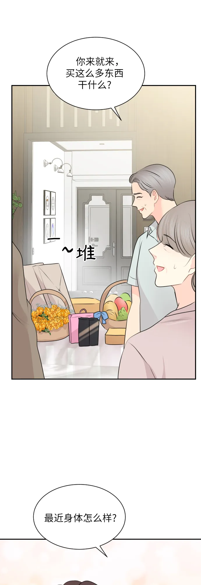 第8话 第33页