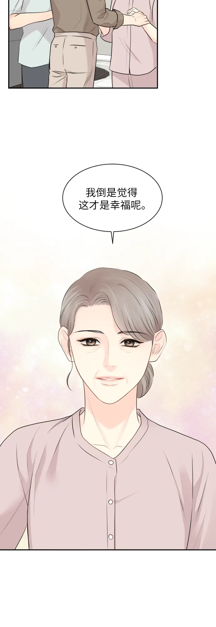 第8话 第35页