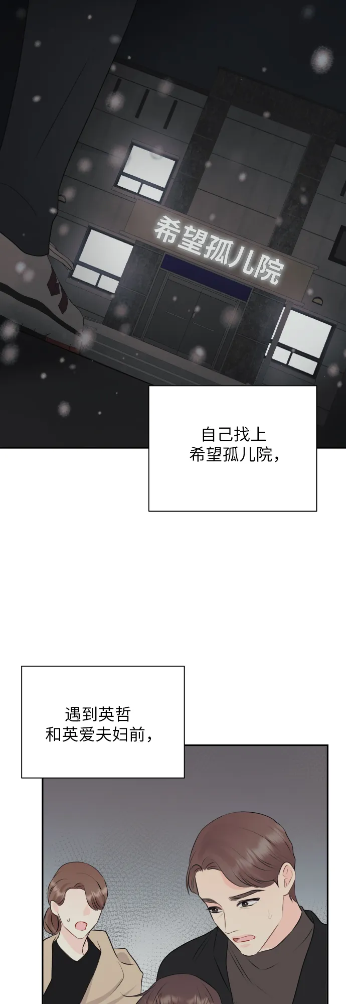 第8话 第37页