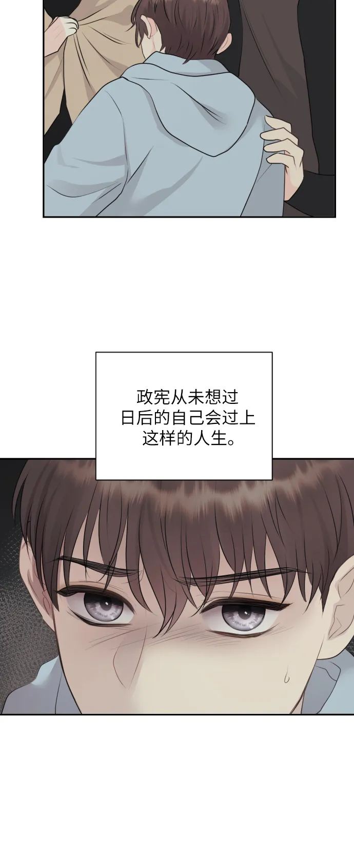 第8话 第38页