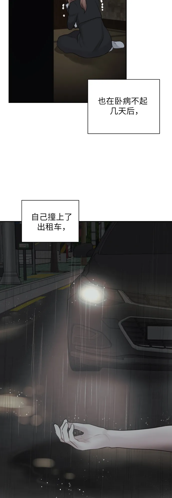 第8话 第44页