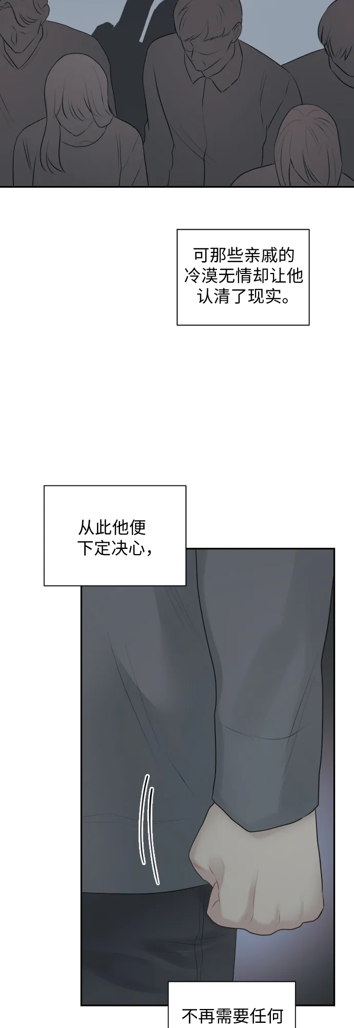 第8话 第49页