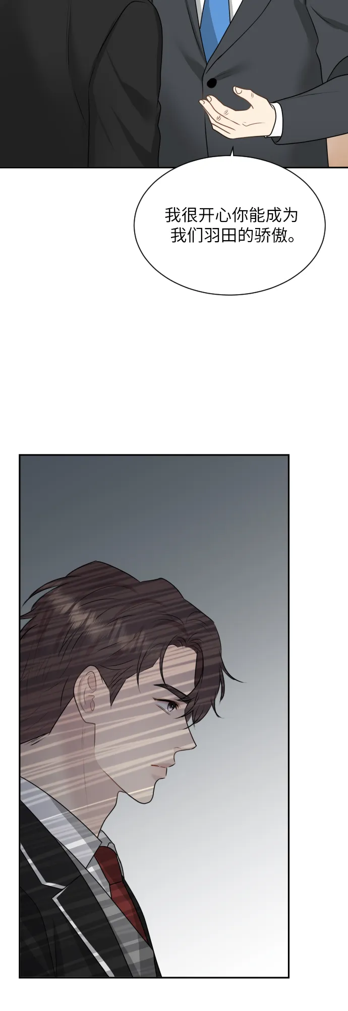 第10话 第26页