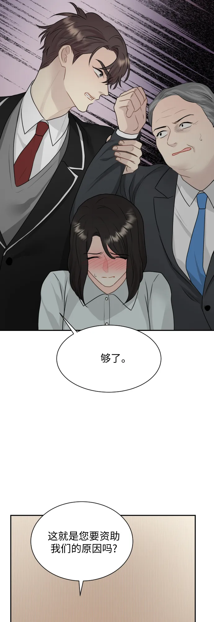 第10话 第33页
