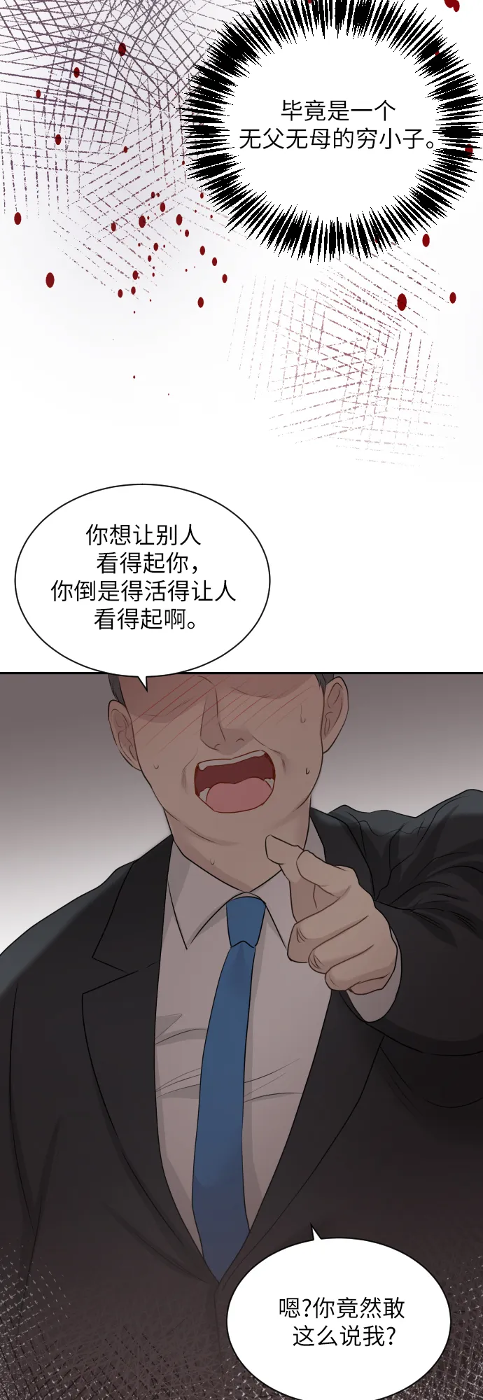 第10话 第40页