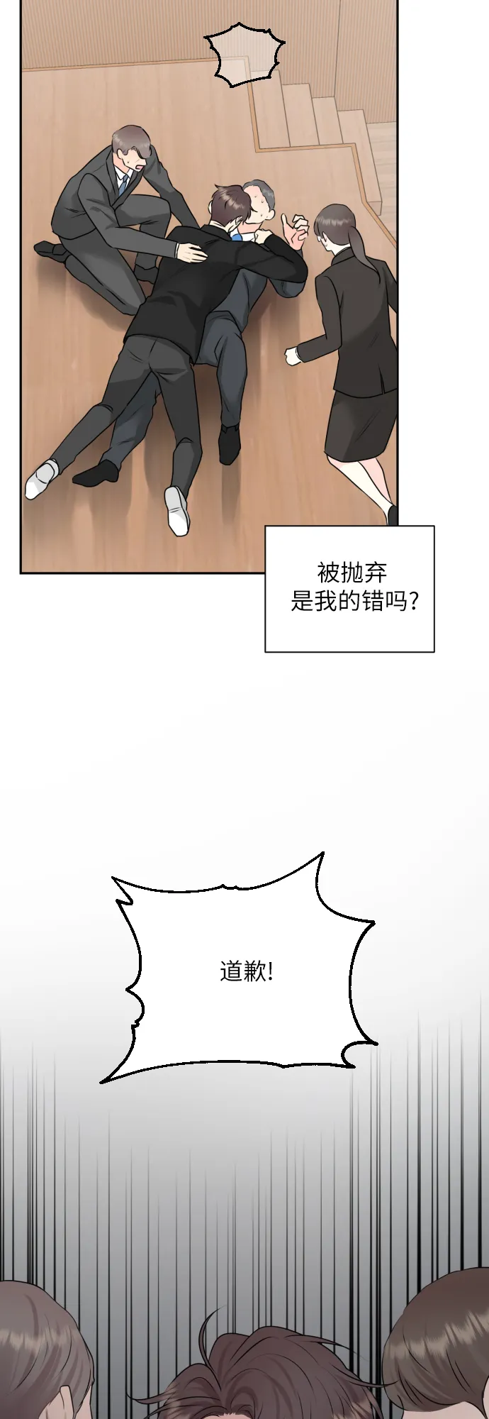 第10话 第44页