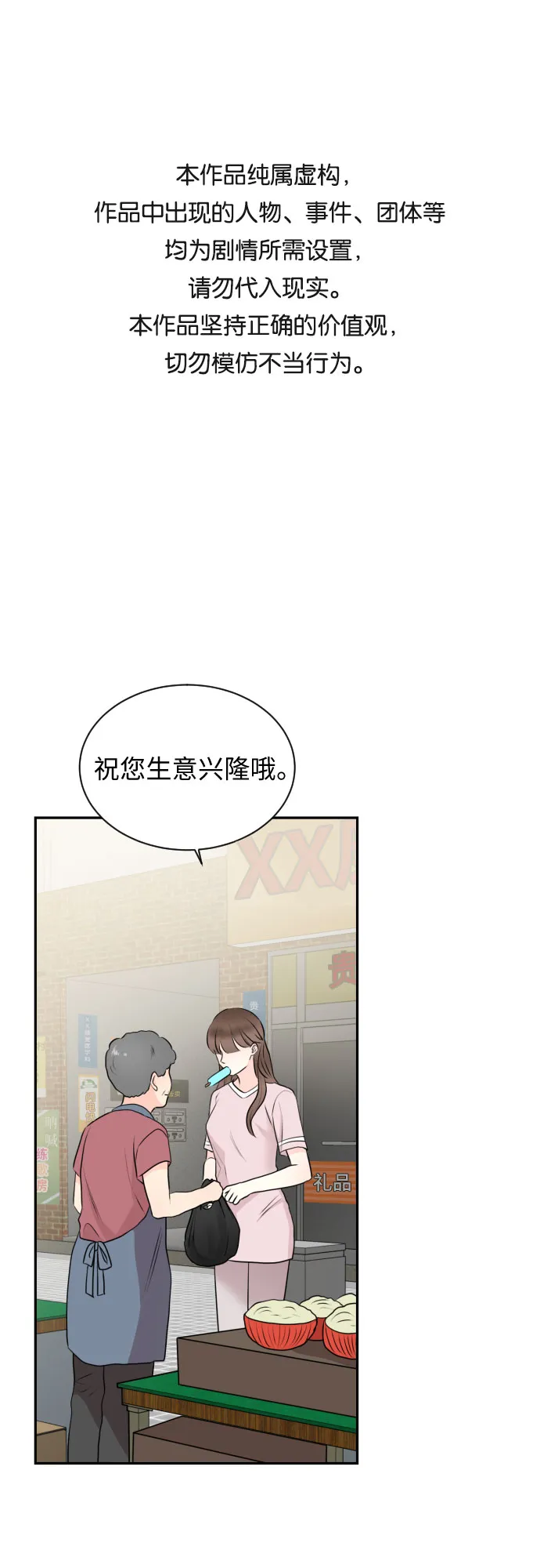 第11话 第1页