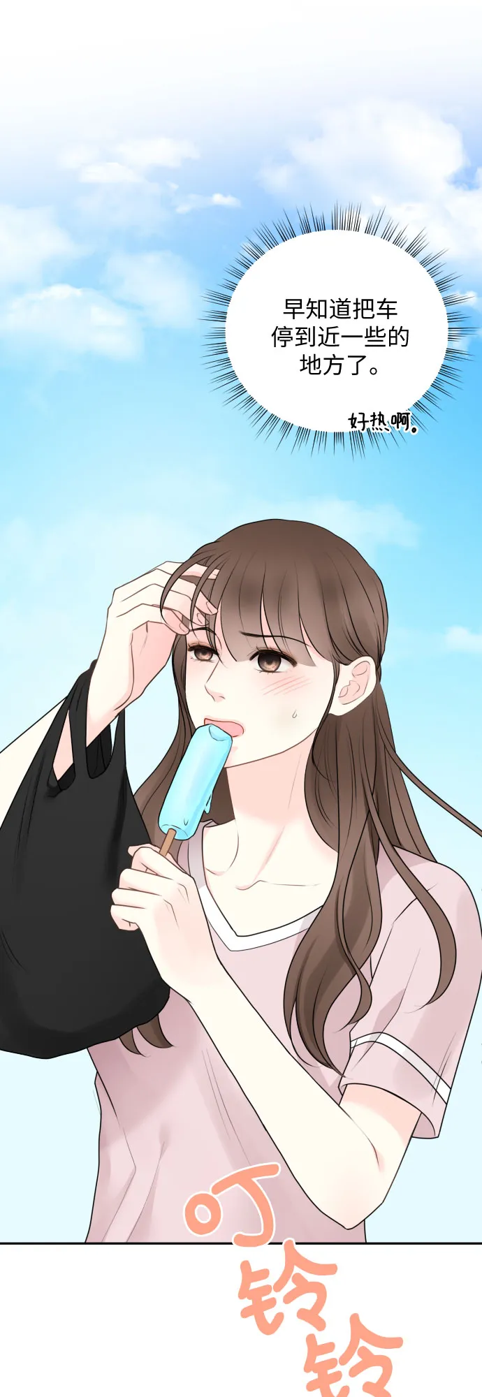 第11话 第2页
