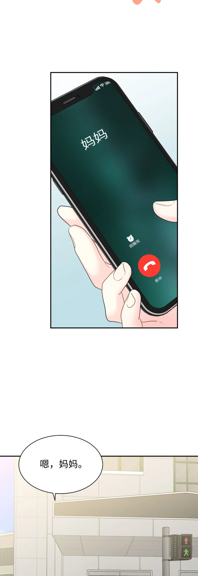 第11话 第3页