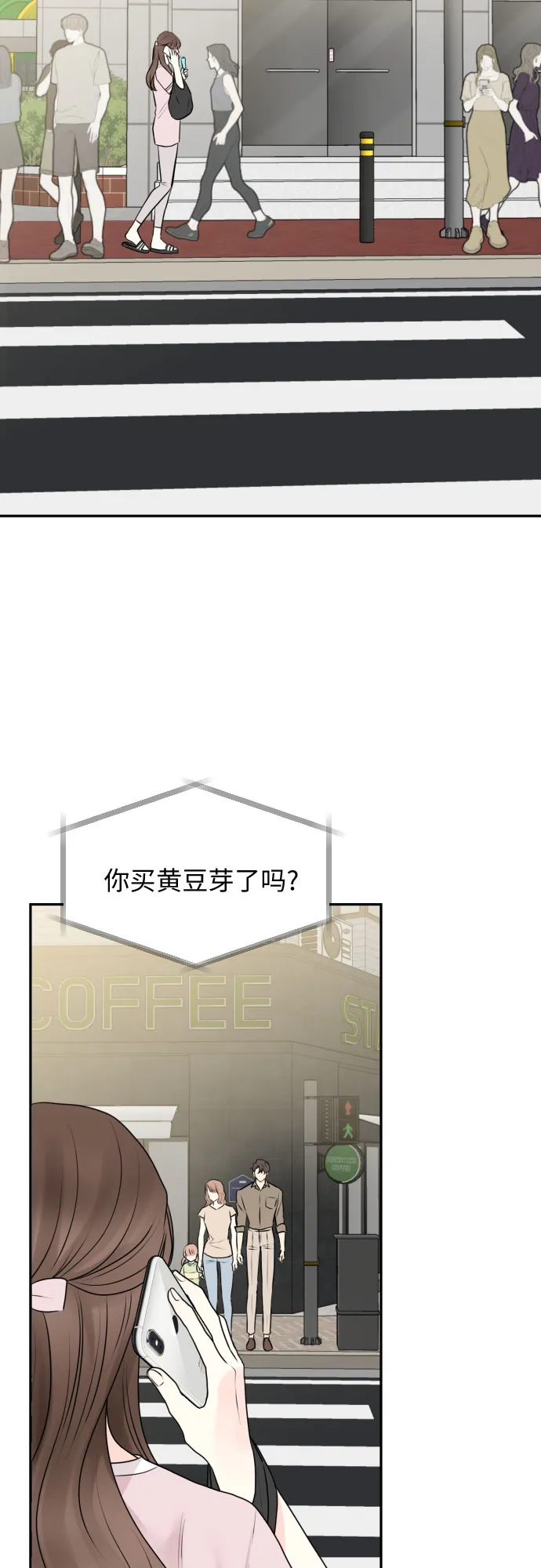 第11话 第4页