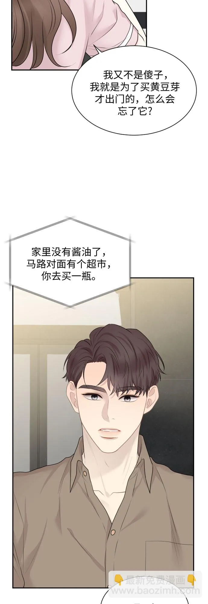 第11话 第5页