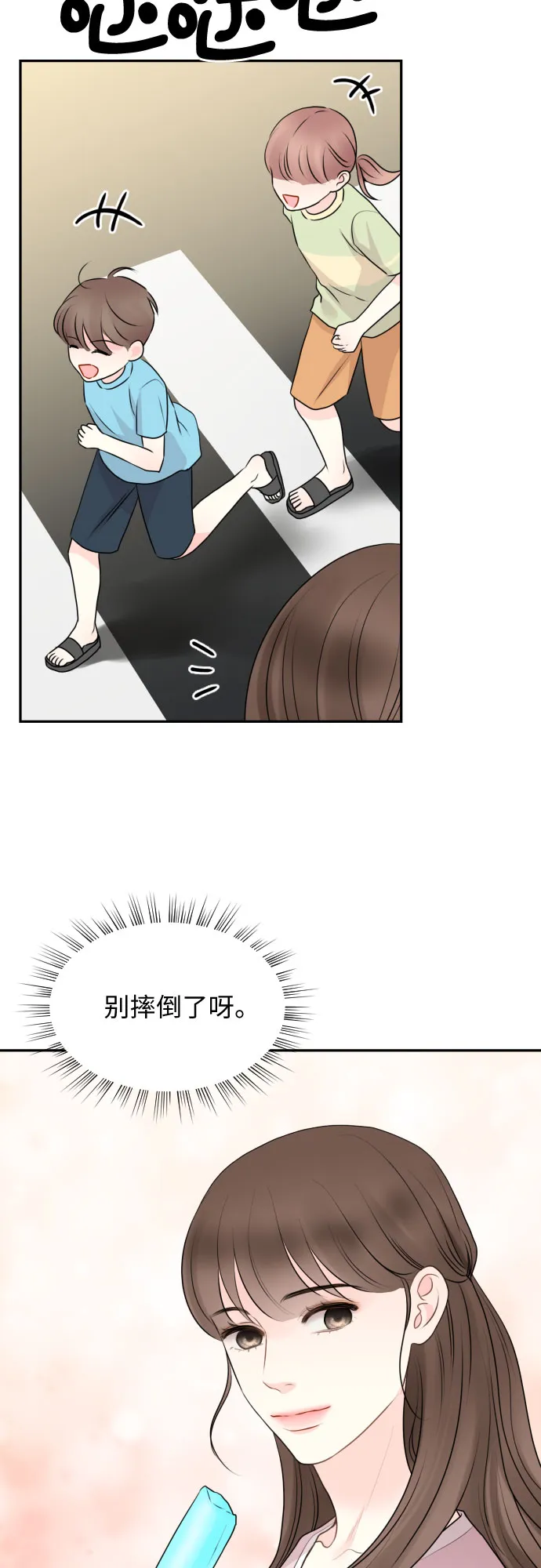 第11话 第8页