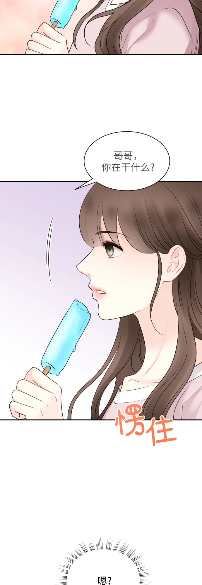 第11话 第9页