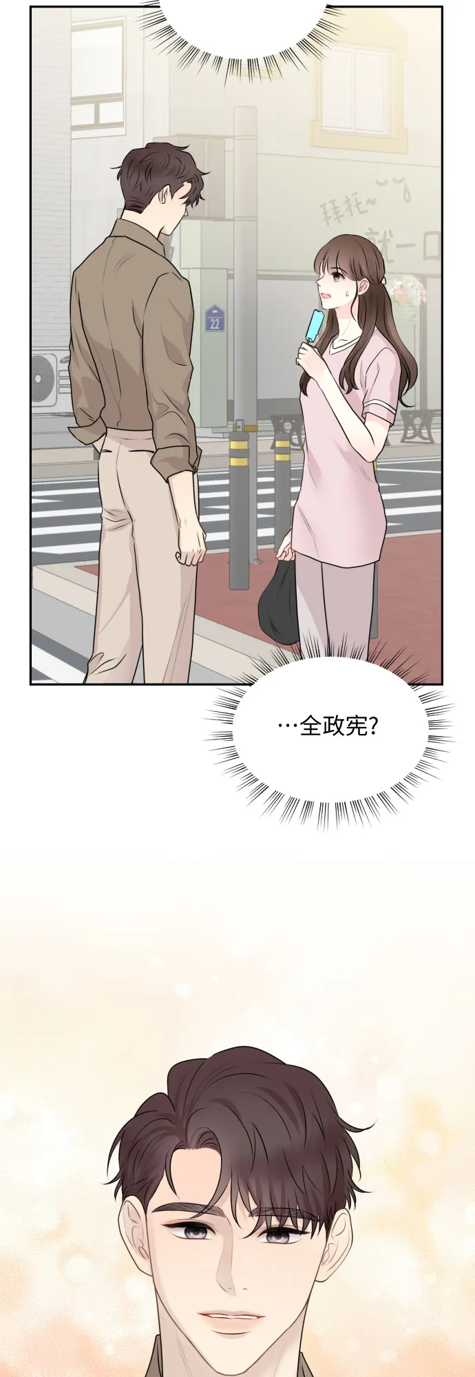 第11话 第10页
