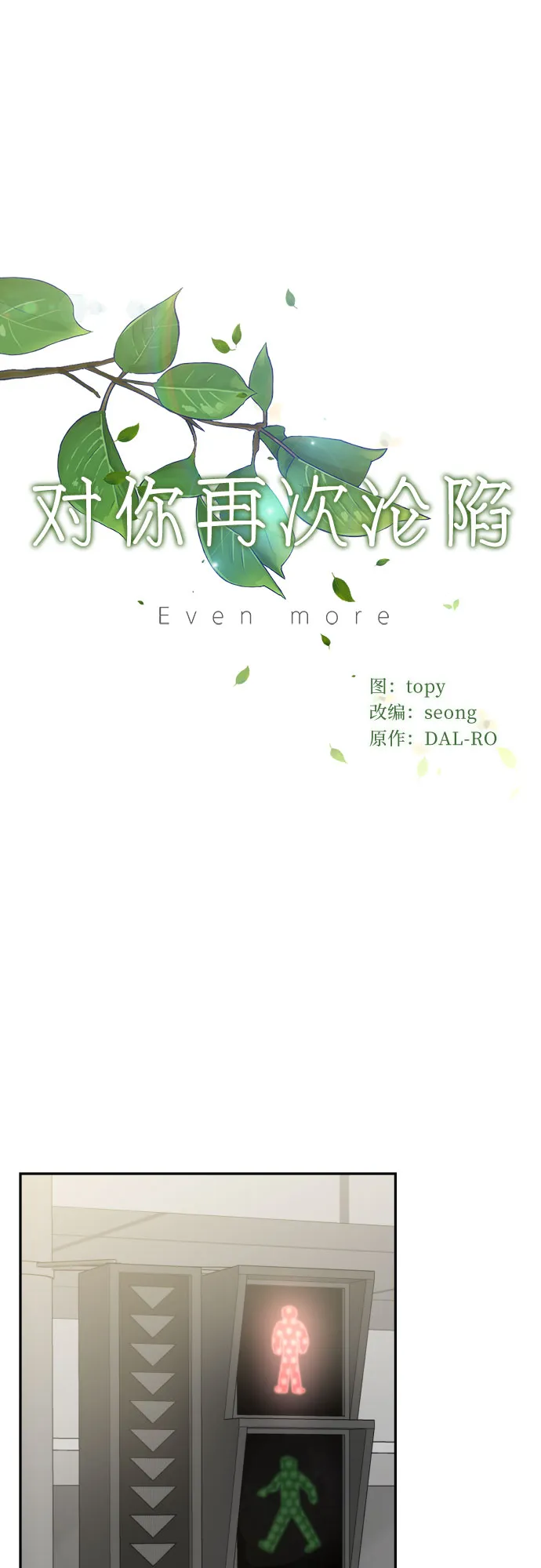 第11话 第16页