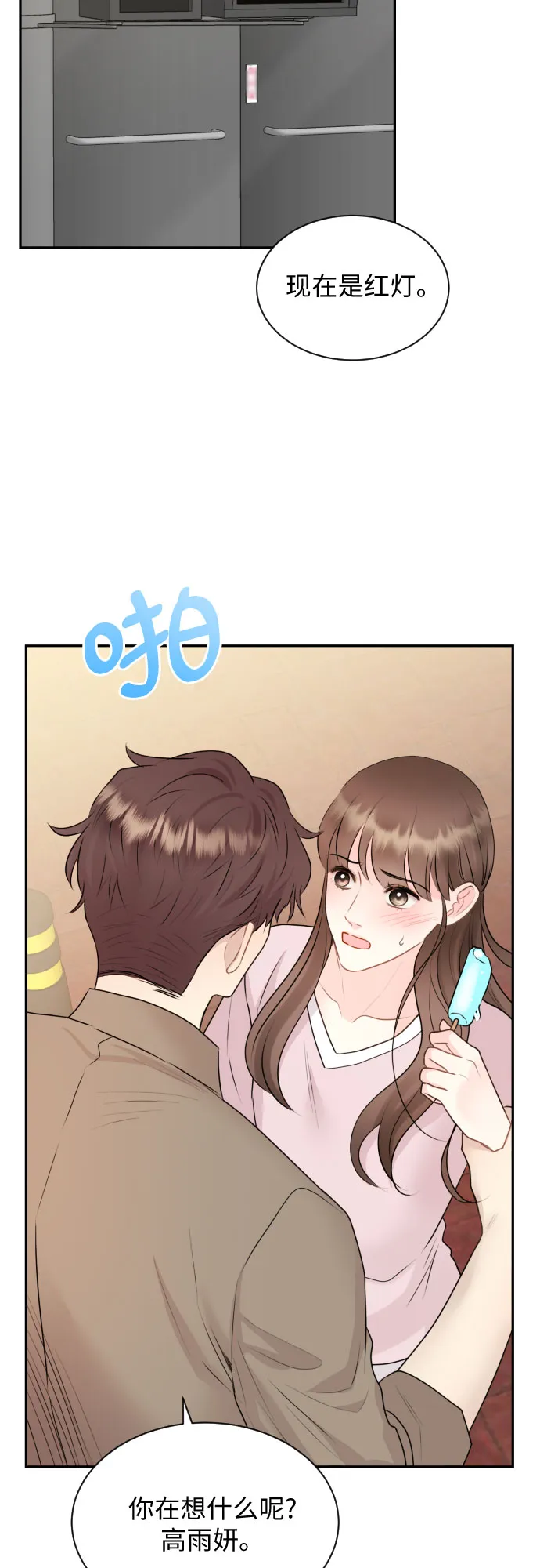 第11话 第17页
