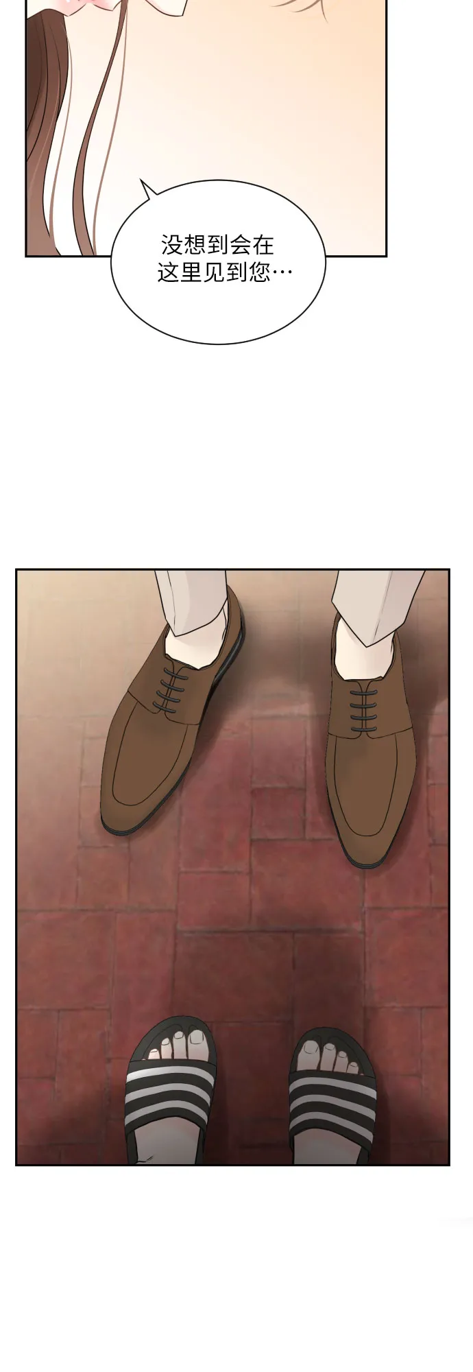 第11话 第20页