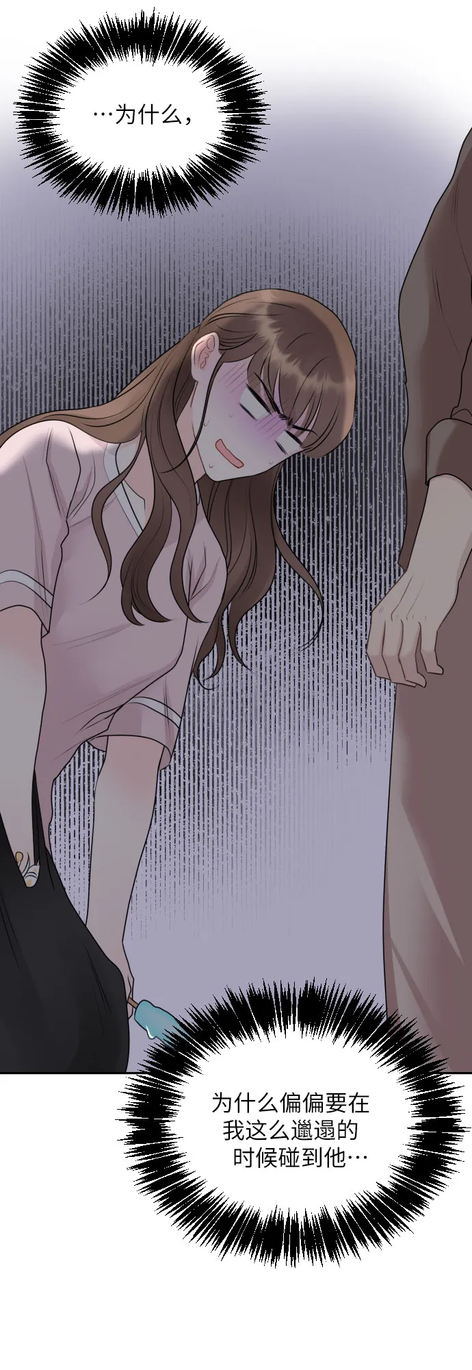 第11话 第21页