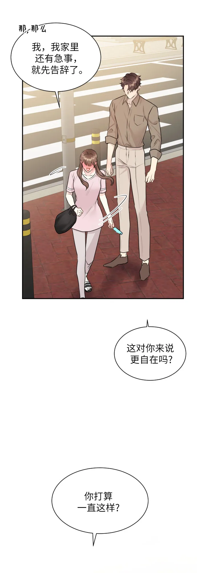 第11话 第22页