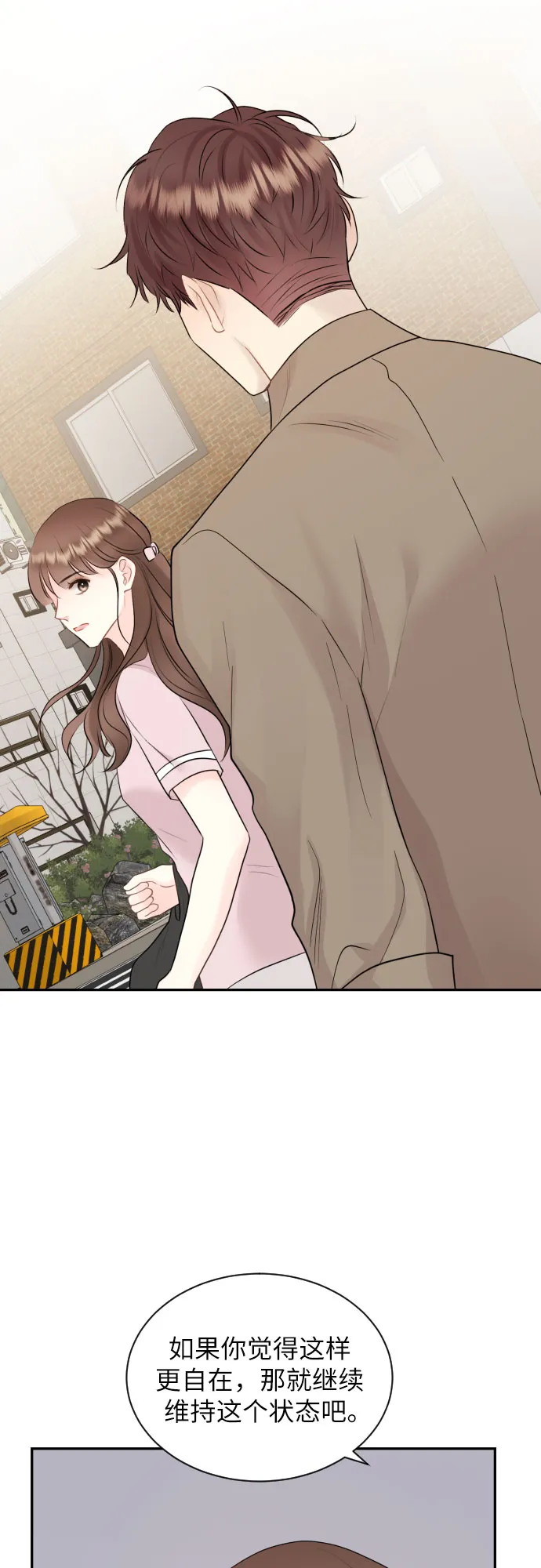 第11话 第23页