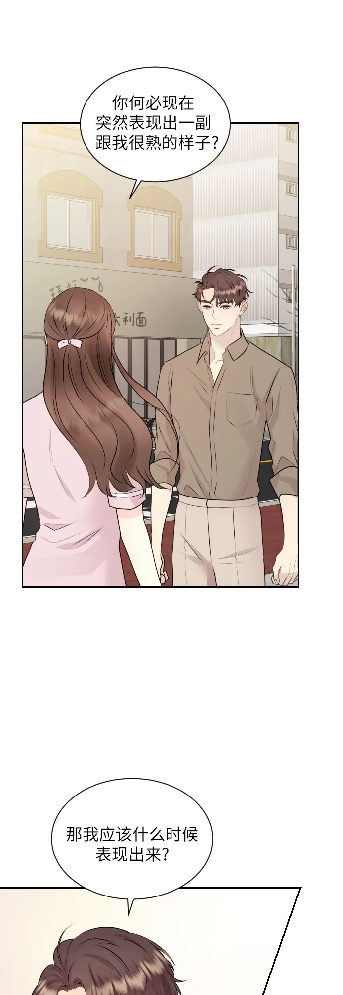 第11话 第25页