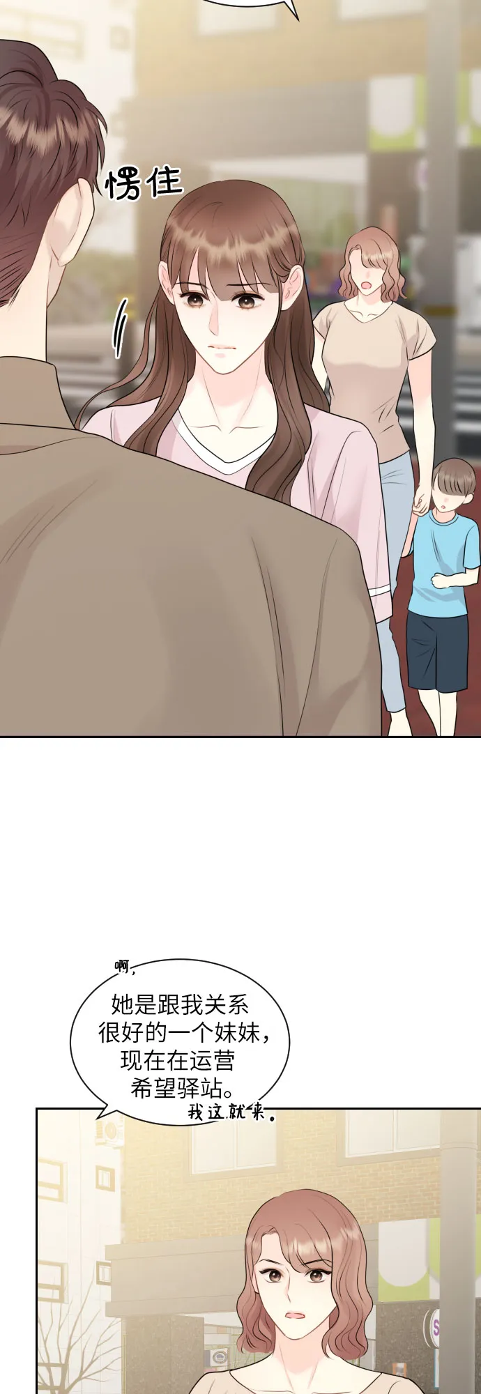 第11话 第27页