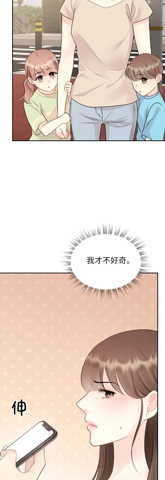 第11话 第28页