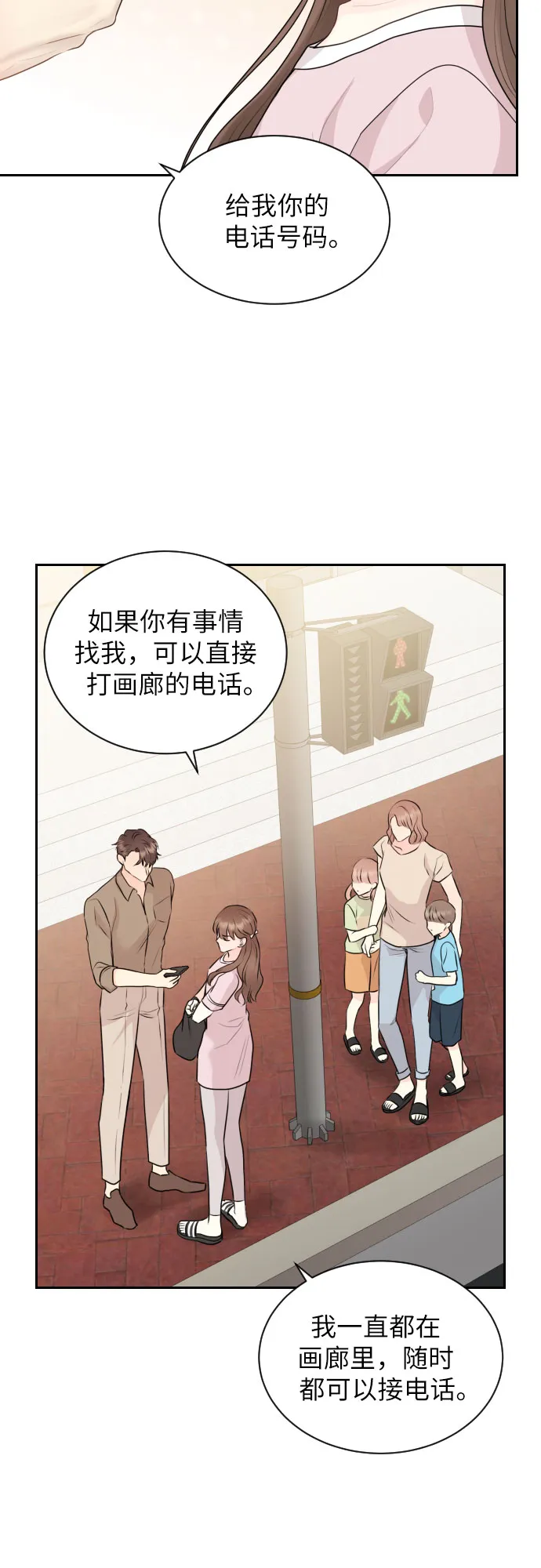第11话 第29页