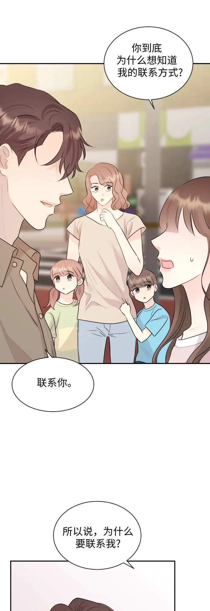 第11话 第31页
