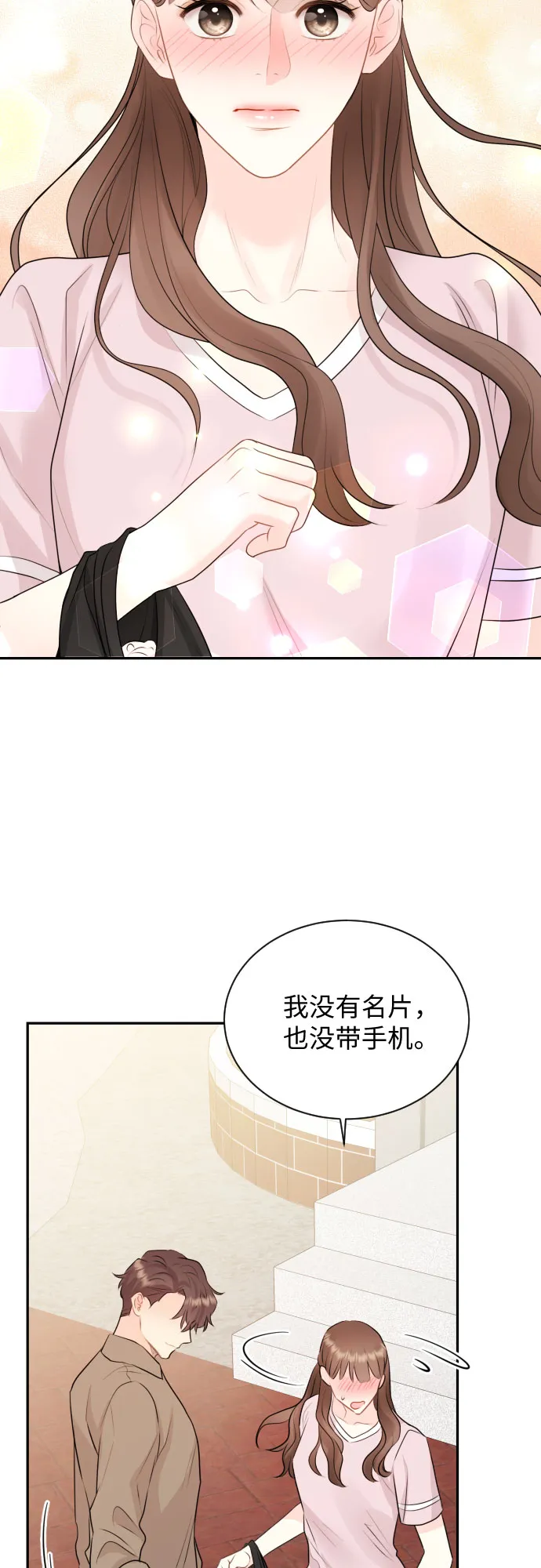 第11话 第33页