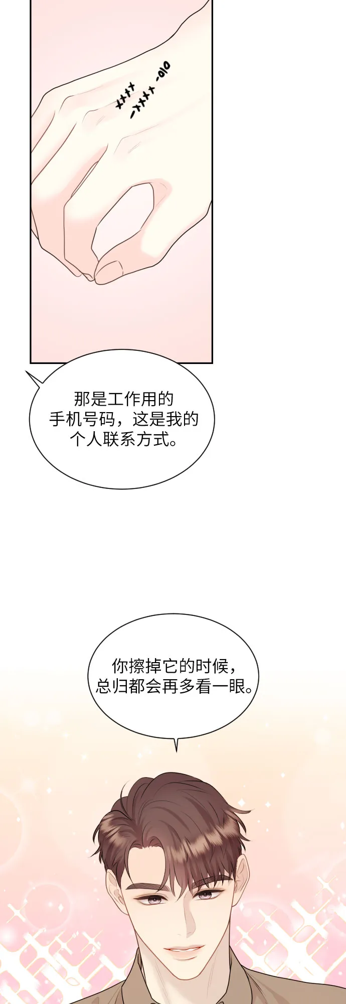 第11话 第38页