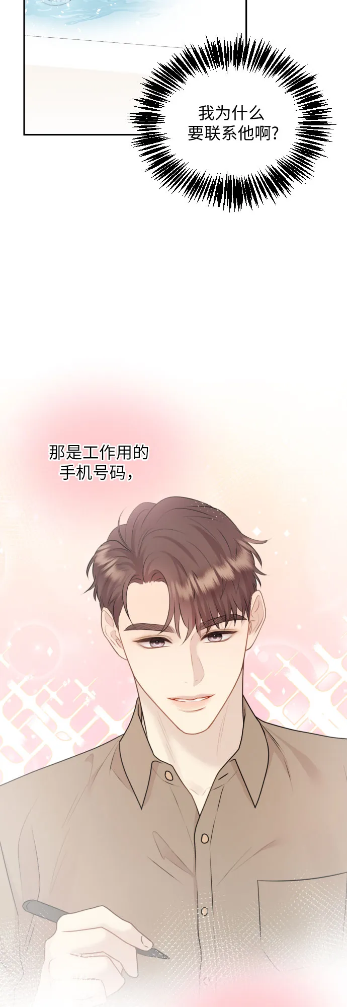 第11话 第45页