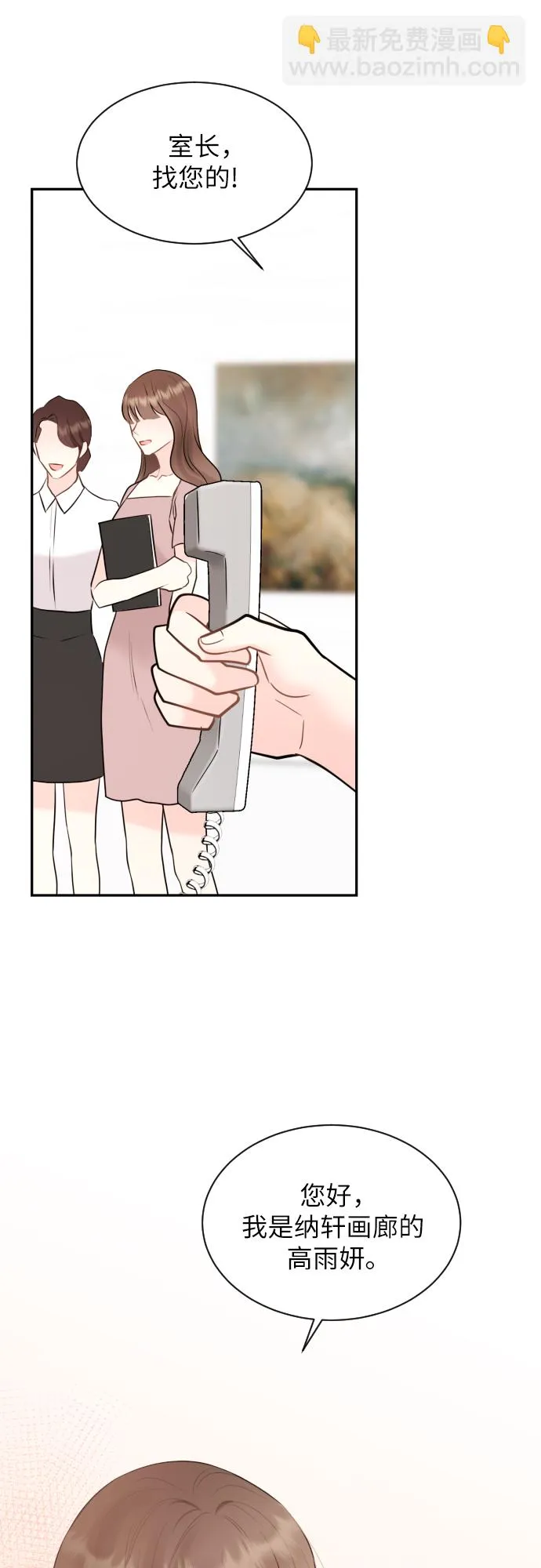 第11话 第50页