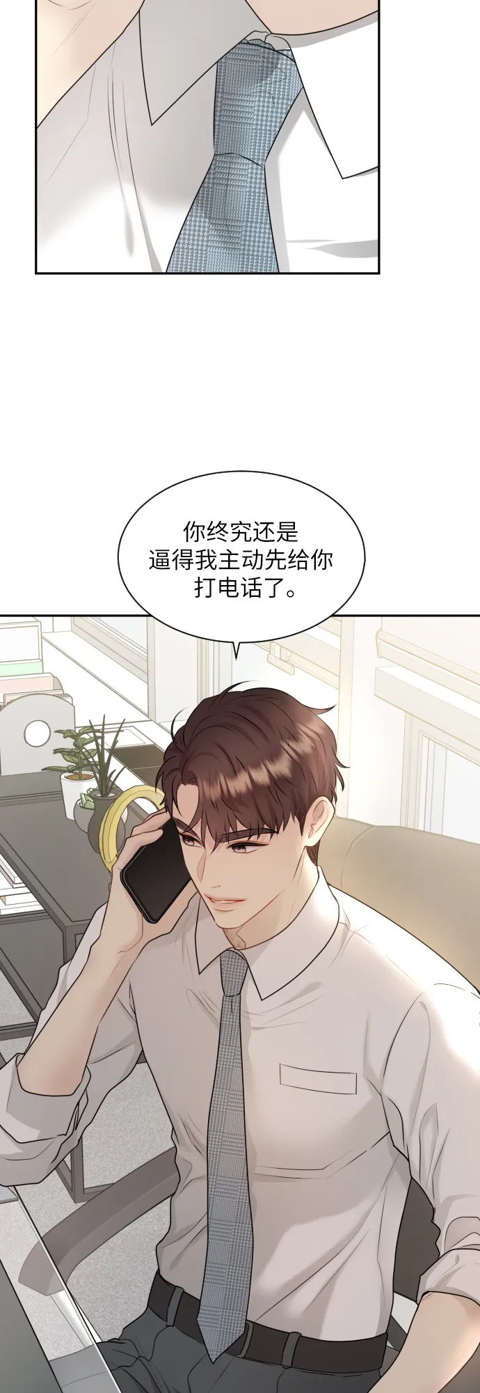 第11话 第52页