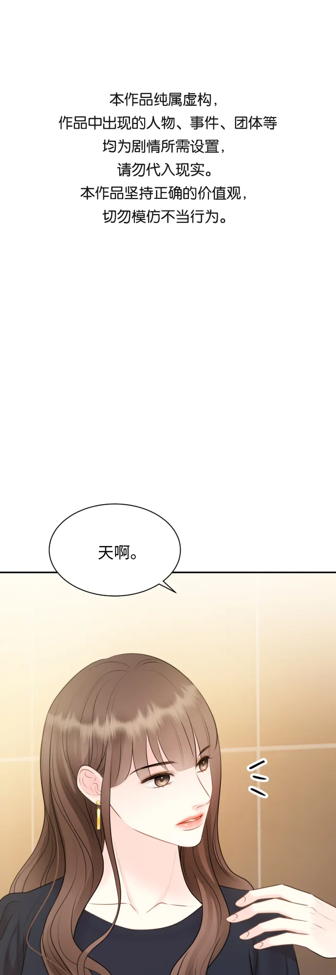第13话 第1页