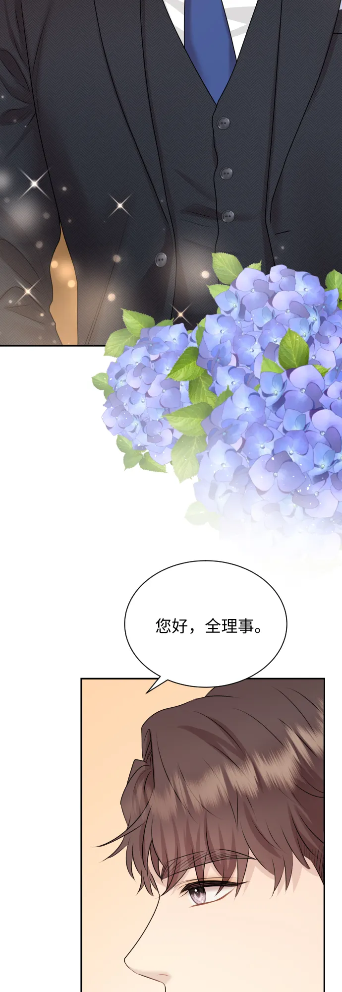 第13话 第3页