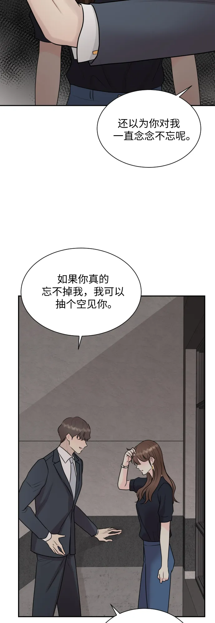 第13话 第47页