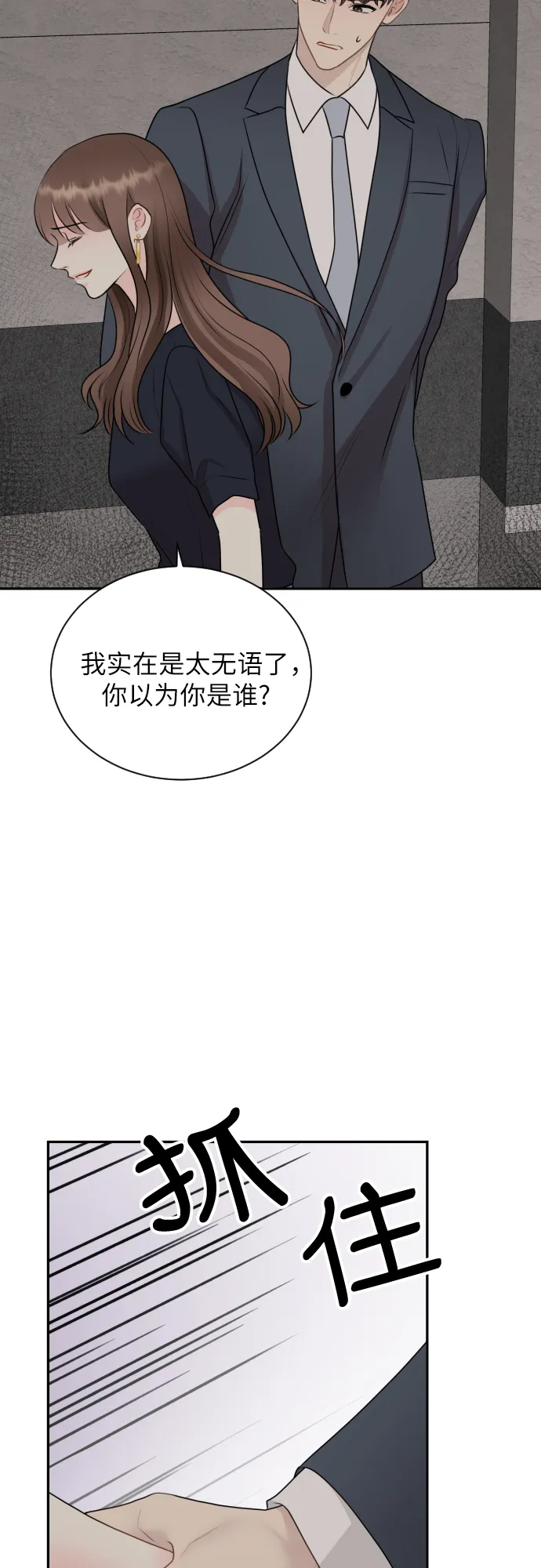 第13话 第53页