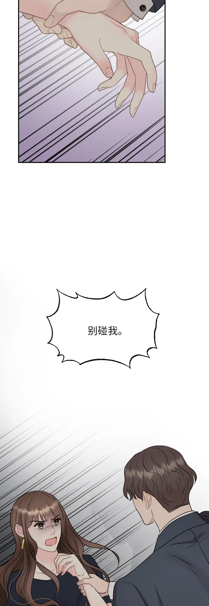 第13话 第54页