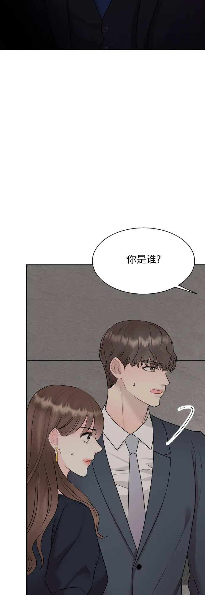 第14话 第3页