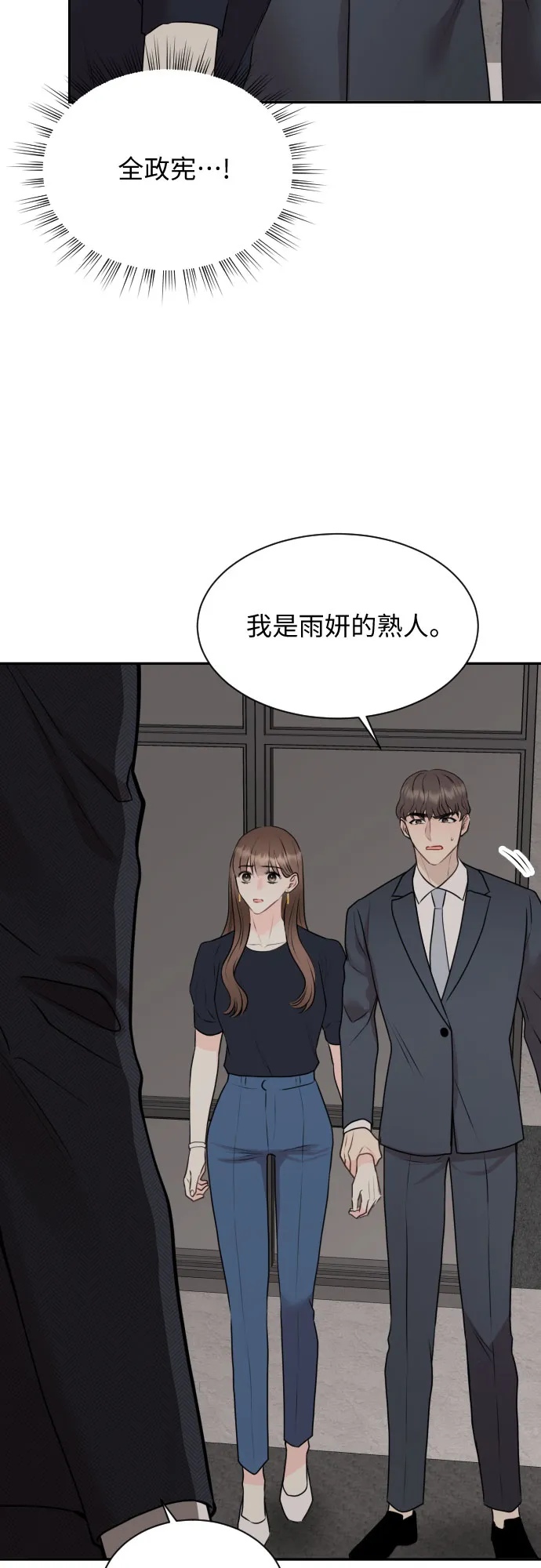 第14话 第4页