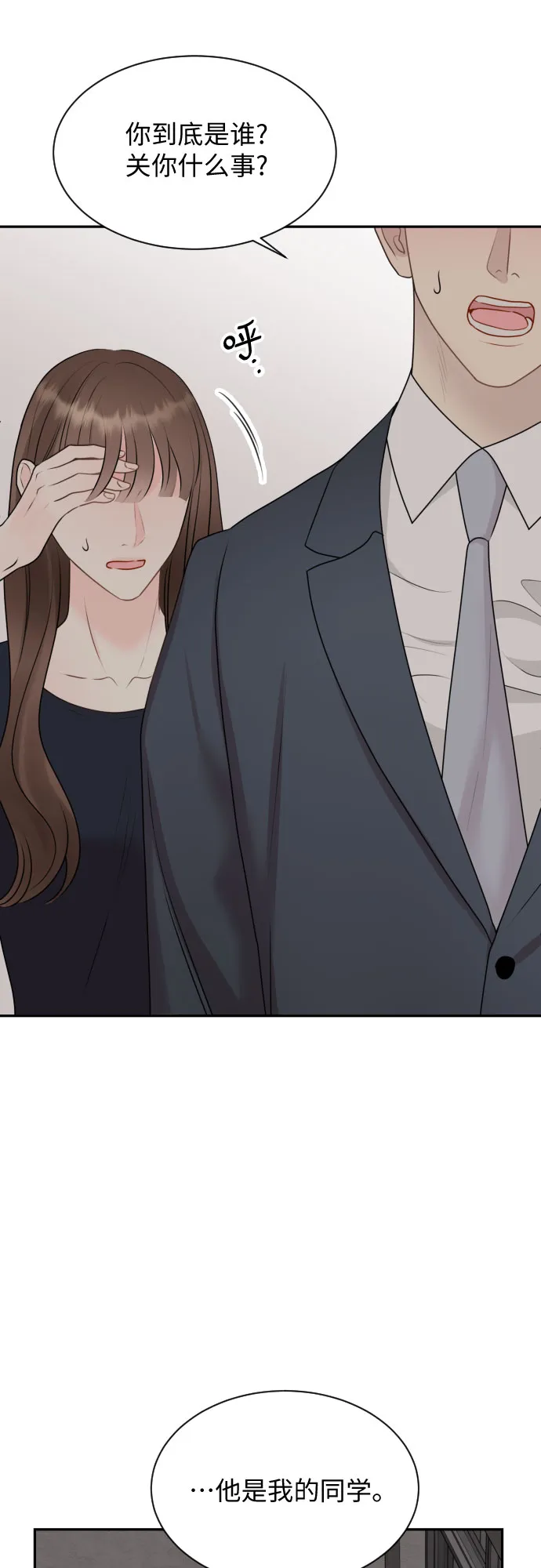 第14话 第7页